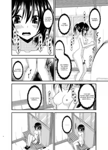 Page 10 of Roshutsu Shoujo Nikki 15 Satsume - preview thumbnail
