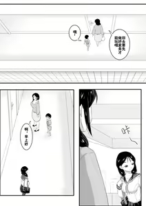 Page 5 of 寄生虫番外--邻居（上） - preview thumbnail