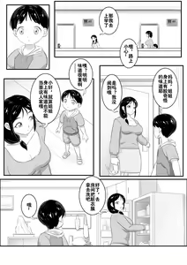 Page 8 of 寄生虫番外--邻居（上） - preview thumbnail