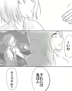 Page 23 of (Ichi]IKataomoi ichigo-kun to maipēsurukia-san no ohanashi 12. 5 (Bleach) - preview thumbnail