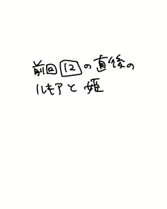 Page 3 of (Ichi]IKataomoi ichigo-kun to maipēsurukia-san no ohanashi 12. 5 (Bleach) - preview thumbnail