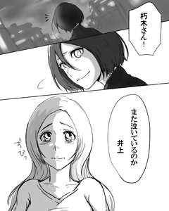 Page 4 of (Ichi]IKataomoi ichigo-kun to maipēsurukia-san no ohanashi 12. 5 (Bleach) - preview thumbnail