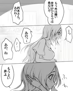 Page 5 of (Ichi]IKataomoi ichigo-kun to maipēsurukia-san no ohanashi 12. 5 (Bleach) - preview thumbnail