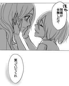 Page 7 of (Ichi]IKataomoi ichigo-kun to maipēsurukia-san no ohanashi 12. 5 (Bleach) - preview thumbnail