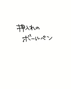 Page 8 of (Ichi]IKataomoi ichigo-kun to maipēsurukia-san no ohanashi 12. 5 (Bleach) - preview thumbnail