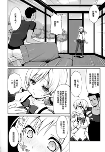 Page 6 of Geneki Idol Tomoe Mami ga MM Gou de Iku! - preview thumbnail