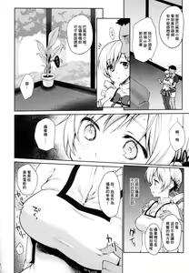 Page 8 of Geneki Idol Tomoe Mami ga MM Gou de Iku! - preview thumbnail