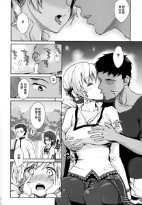 Page 10 of Geneki Idol Tomoe Mami ga MM Gou de Iku! - preview thumbnail