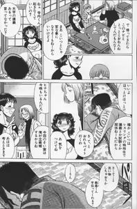 Page 137 of Joou-sama'tte Yobanaide - preview thumbnail