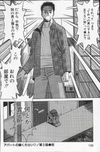Page 152 of Joou-sama'tte Yobanaide - preview thumbnail
