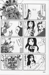 Page 176 of Joou-sama'tte Yobanaide - preview thumbnail