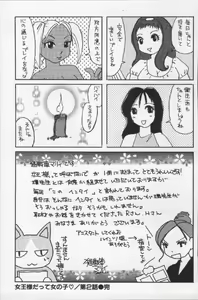Page 179 of Joou-sama'tte Yobanaide - preview thumbnail