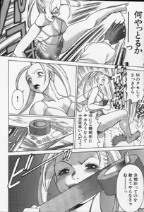 Page 30 of Joou-sama'tte Yobanaide - preview thumbnail