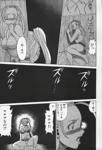 Page 33 of Joou-sama'tte Yobanaide - preview thumbnail