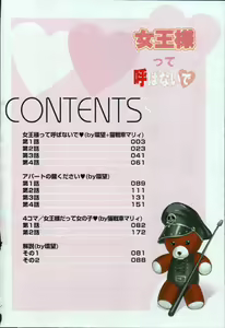 Page 4 of Joou-sama'tte Yobanaide - preview thumbnail