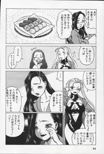 Page 46 of Joou-sama'tte Yobanaide - preview thumbnail