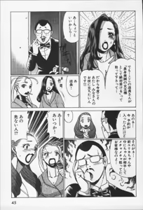 Page 47 of Joou-sama'tte Yobanaide - preview thumbnail