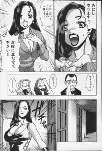 Page 49 of Joou-sama'tte Yobanaide - preview thumbnail