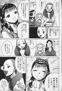 Page 65 of Joou-sama'tte Yobanaide - preview thumbnail