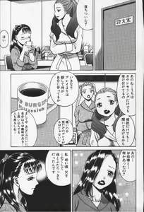 Page 77 of Joou-sama'tte Yobanaide - preview thumbnail
