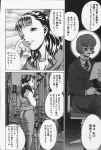 Page 78 of Joou-sama'tte Yobanaide - preview thumbnail