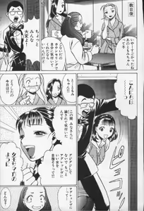 Page 81 of Joou-sama'tte Yobanaide - preview thumbnail