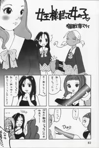 Page 84 of Joou-sama'tte Yobanaide - preview thumbnail
