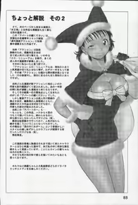 Page 90 of Joou-sama'tte Yobanaide - preview thumbnail