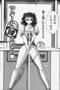 Page 92 of Joou-sama'tte Yobanaide - preview thumbnail