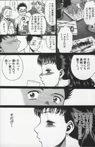 Page 97 of Joou-sama'tte Yobanaide - preview thumbnail