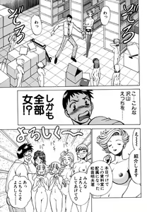 Page 14 of O-Shigoto Shinakya ne ♥ | Let's Love Work! - preview thumbnail