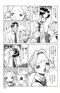 Page 162 of O-Shigoto Shinakya ne ♥ | Let's Love Work! - preview thumbnail