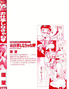 Page 197 of O-Shigoto Shinakya ne ♥ | Let's Love Work! - preview thumbnail