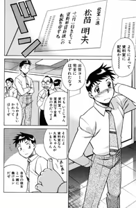Page 7 of O-Shigoto Shinakya ne ♥ | Let's Love Work! - preview thumbnail