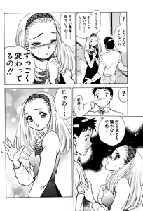 Page 9 of O-Shigoto Shinakya ne ♥ | Let's Love Work! - preview thumbnail