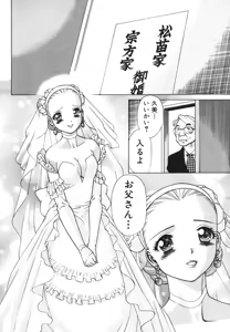 Page 94 of O-Shigoto Shinakya ne ♥ | Let's Love Work! - preview thumbnail