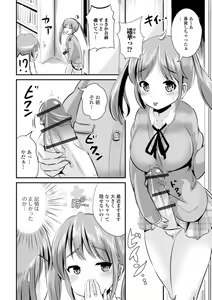 Page 168 of TS Musume Darake - preview thumbnail