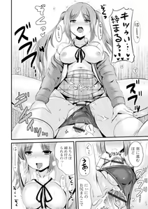 Page 176 of TS Musume Darake - preview thumbnail