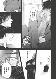 Page 104 of pop one's cherry Vol. 1-6 + 番外 - preview thumbnail