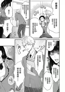 Page 11 of pop one's cherry Vol. 1-6 + 番外 - preview thumbnail