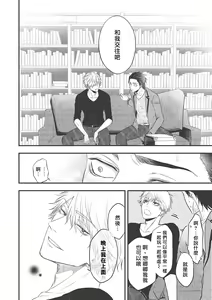 Page 113 of pop one's cherry Vol. 1-6 + 番外 - preview thumbnail