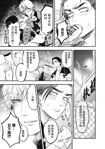 Page 130 of pop one's cherry Vol. 1-6 + 番外 - preview thumbnail