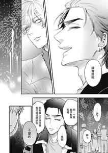Page 137 of pop one's cherry Vol. 1-6 + 番外 - preview thumbnail