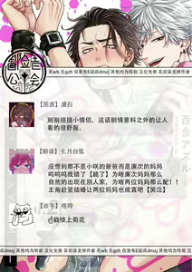 Page 152 of pop one's cherry Vol. 1-6 + 番外 - preview thumbnail