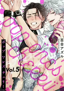 Page 153 of pop one's cherry Vol. 1-6 + 番外 - preview thumbnail