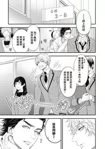 Page 155 of pop one's cherry Vol. 1-6 + 番外 - preview thumbnail