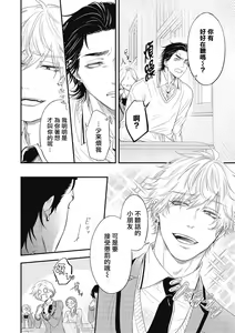 Page 156 of pop one's cherry Vol. 1-6 + 番外 - preview thumbnail