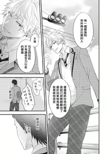 Page 167 of pop one's cherry Vol. 1-6 + 番外 - preview thumbnail