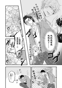 Page 168 of pop one's cherry Vol. 1-6 + 番外 - preview thumbnail