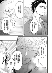 Page 17 of pop one's cherry Vol. 1-6 + 番外 - preview thumbnail
